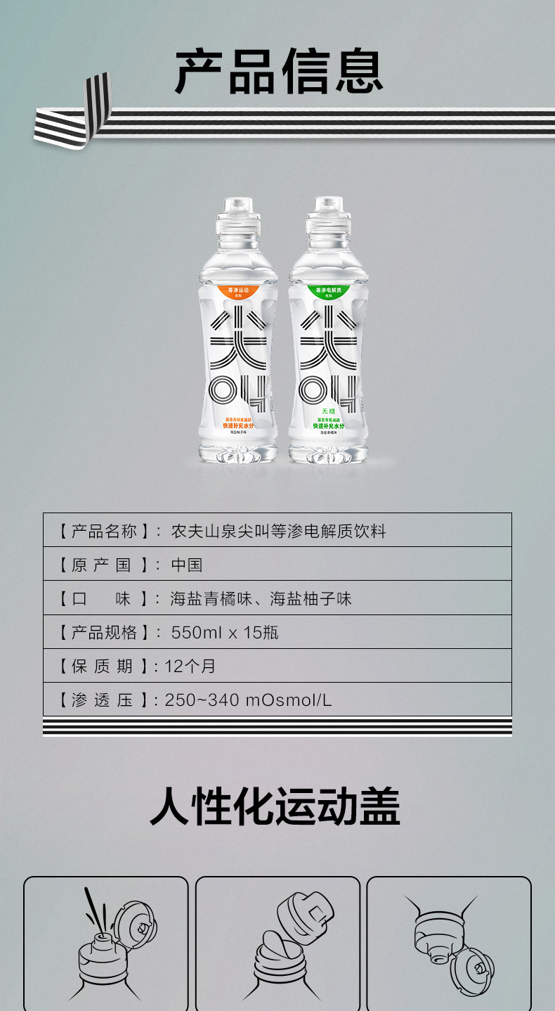 尖叫等渗运动饮料海盐柚子味550ml*15瓶装青橘味饮料 混合味550ml*15