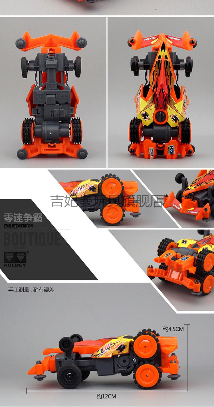 车爆裂飞弹超音装赛车玩具噬魂巨刃凯旋战神性能提升配件套装零速争霸