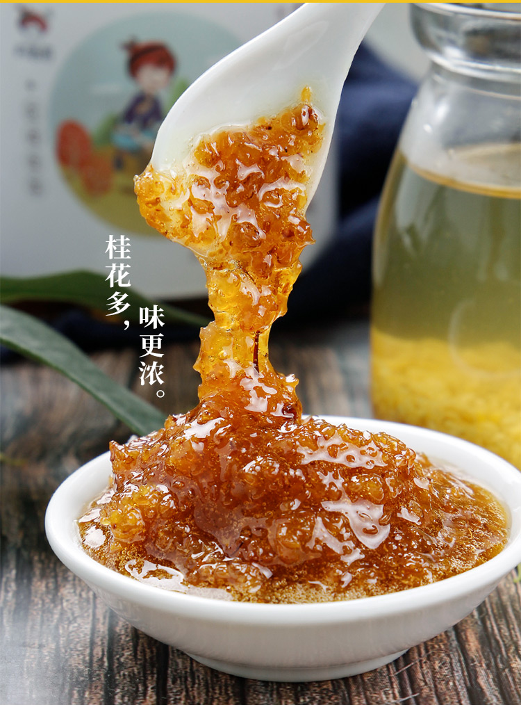 桂花花酿500g云南特产农家自制食用桂花果酱糖桂花蜜瓶装