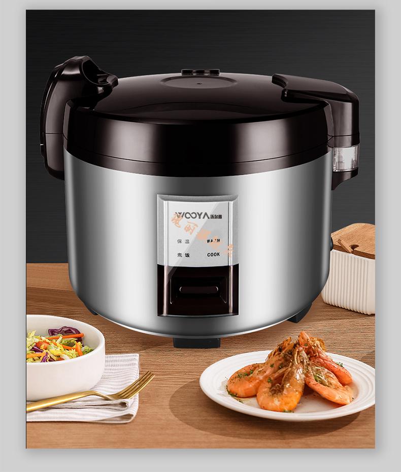 沃尔雅大容量电饭锅商用大容量10人不粘15l20超大13