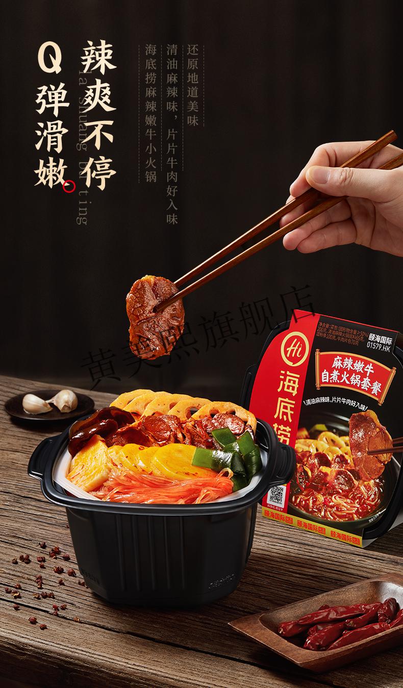【精选好物】海底捞自煮火锅3盒装自热火锅懒人宿舍方便即食火锅自热