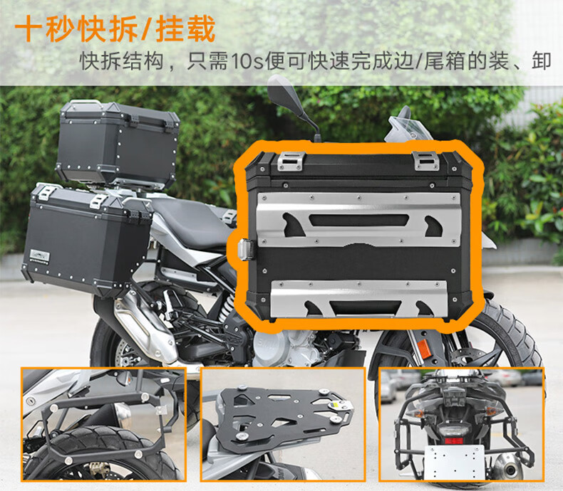 摩托车尾箱bmw宝马g310gs防水铝合金边箱后尾箱改装配件定制款发动机