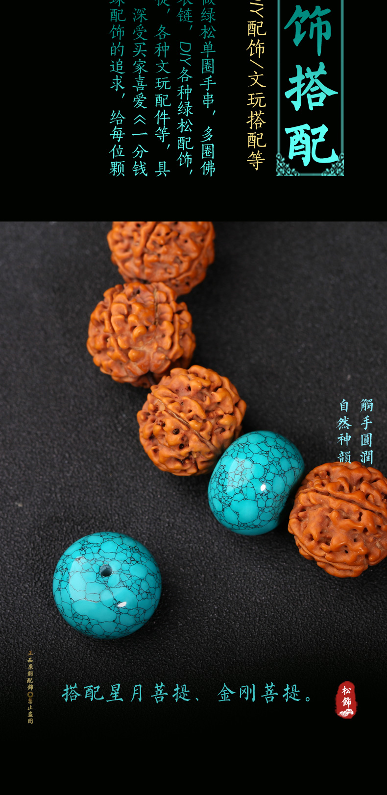 韩莹原矿高瓷绿松石鼓珠配珠墩子隔珠手串金刚散珠星月菩提配饰单珠