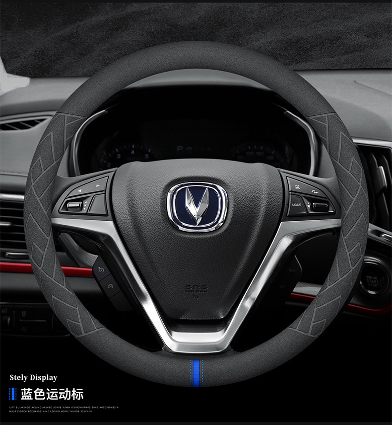长安cs75plus方向盘套cs55逸动dtxt奔奔unit锐程cc悦翔cs35凌轩cs15sd
