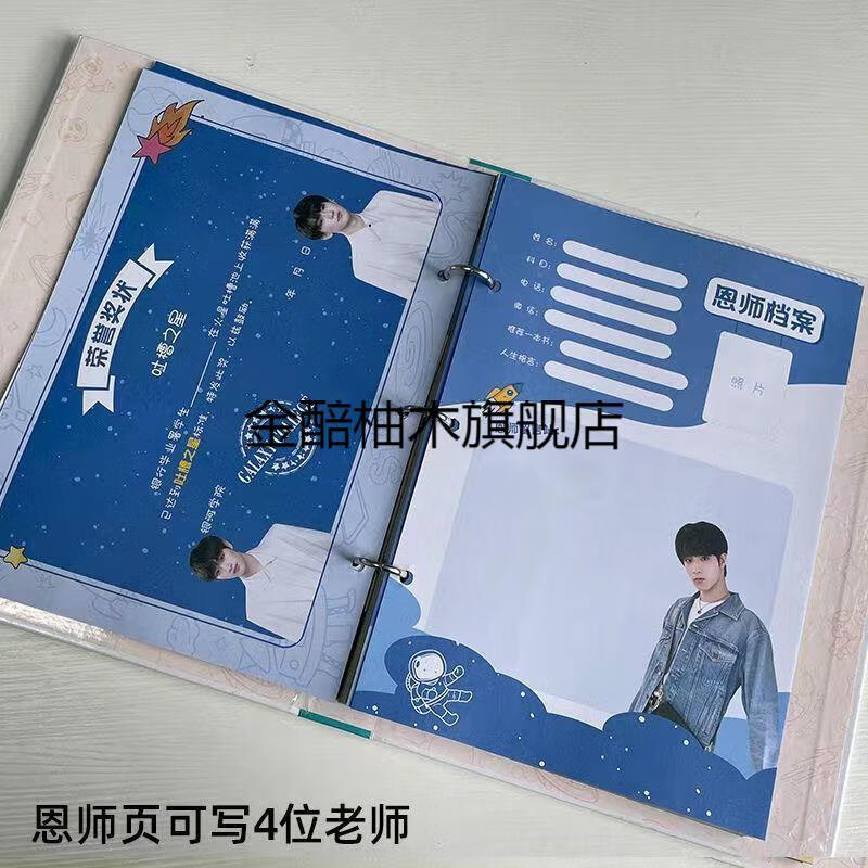 新款tf家族三代同學錄左航創意韓版畢業紀念冊中小學生留言博宋亞軒