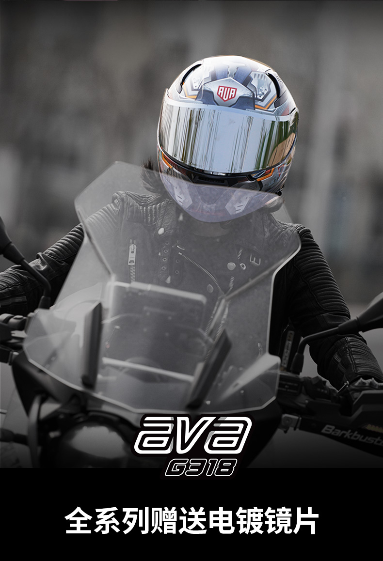 ava饕餮醒狮头盔男摩托车机车全盔双镜片四季通用潮冬季g318机甲饕餮