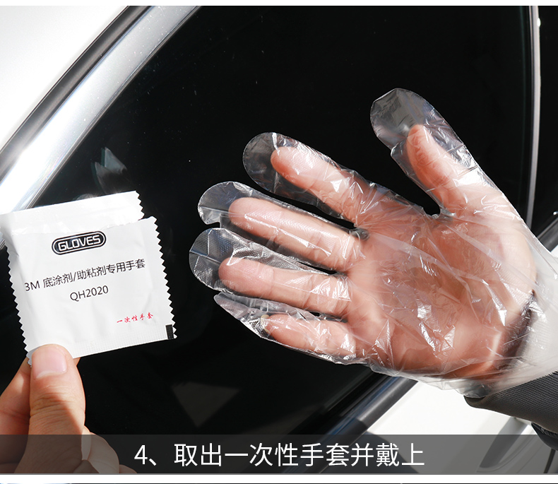 3m4298汽车车用助粘剂胶水玻璃金属雨眉尾翼装饰条固定透明高效强力