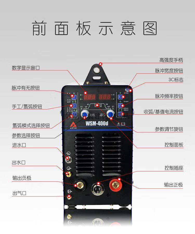 奥太焊机wsm-315d/400d直流脉冲氩弧电焊两用焊机380v工业级长焊定制