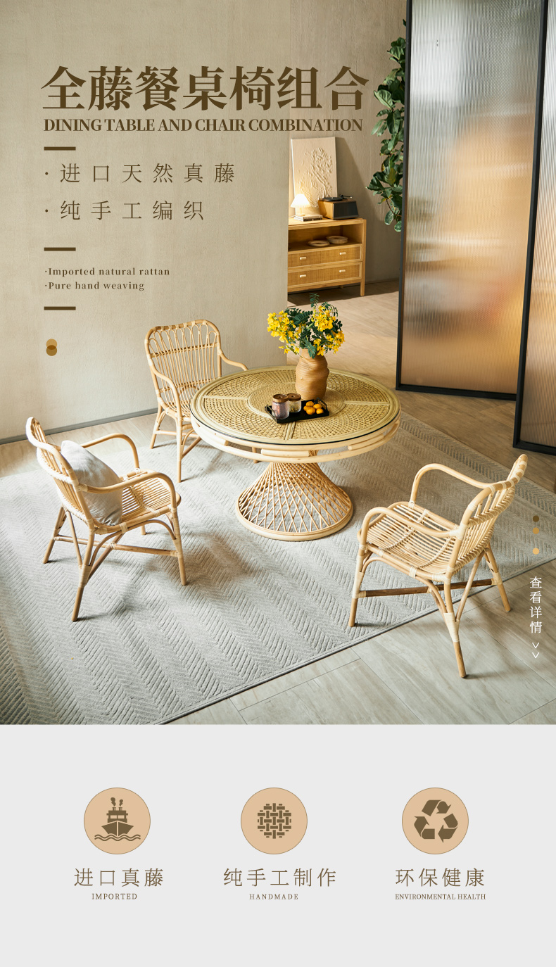 藤妃创意天然全藤餐桌家用乡村民宿客栈藤编餐桌椅组合北欧小户型圆桌 1米2餐桌