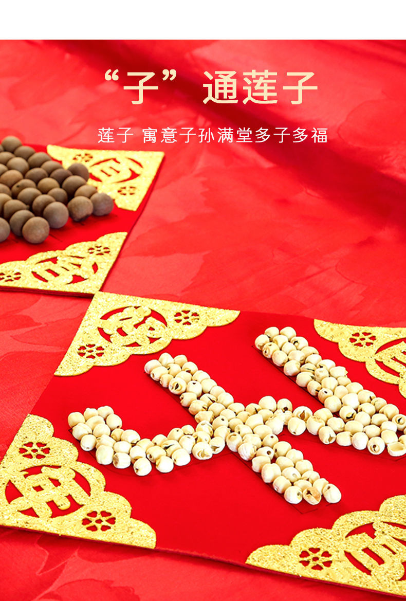 早生贵子模板带干果套装压床娃娃摆件男方婚房布置结婚庆用品大全 早