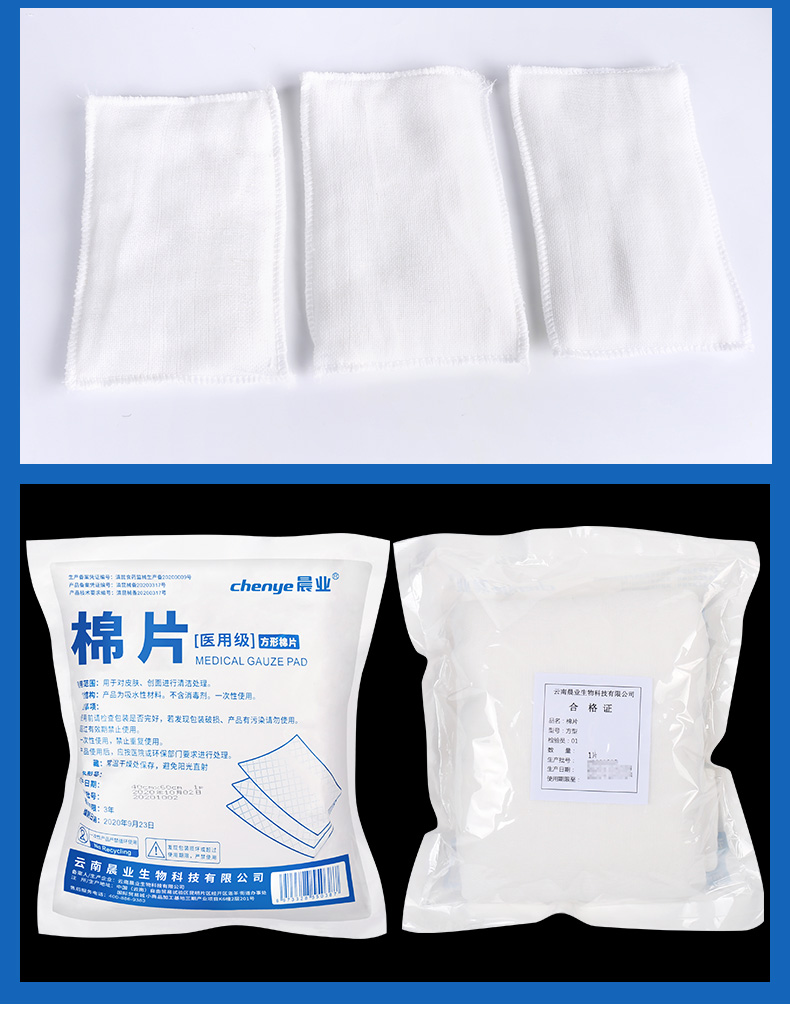 晨业医用纱布棉垫厚大锁边夹棉一次性伤口包扎护理纱布块垫50片10x15