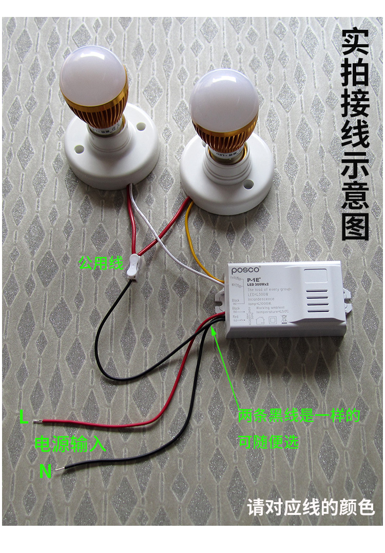 灯具分段控制器家用灯具数码分段开关灯的控制器一分二路大功率电子分