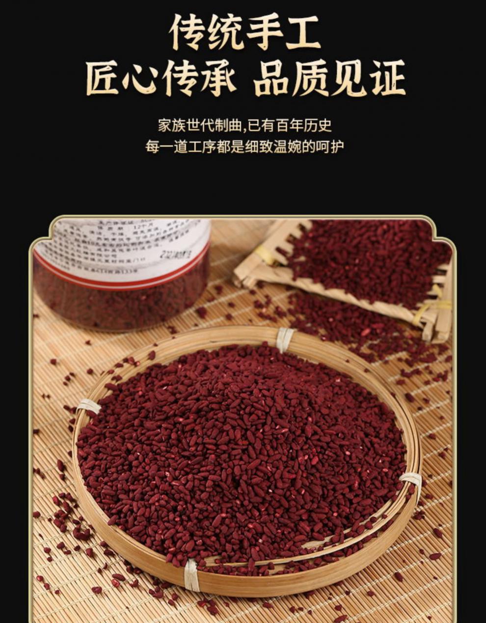 天然发酵古田食用红曲米高他丁红曲红粬茶400g高他丁米粒状拍2份200克
