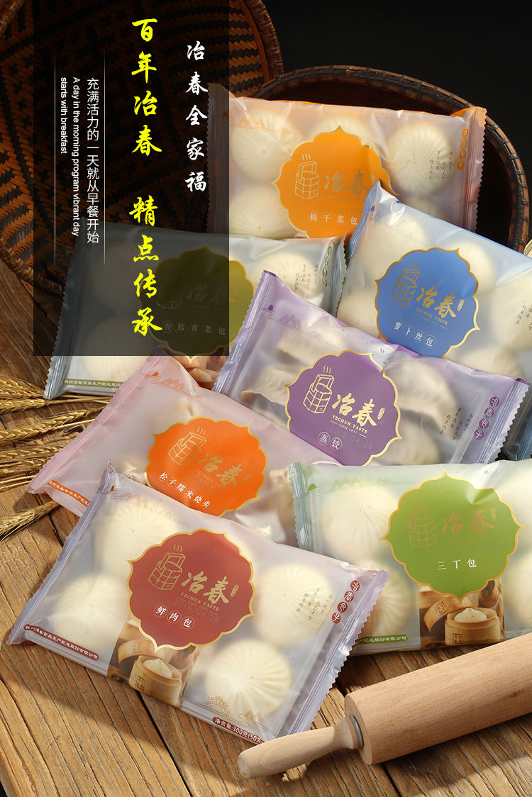 冶春包子扬州产网红松子烧卖速冻懒人速食早餐肉包三丁包半成品乌饭