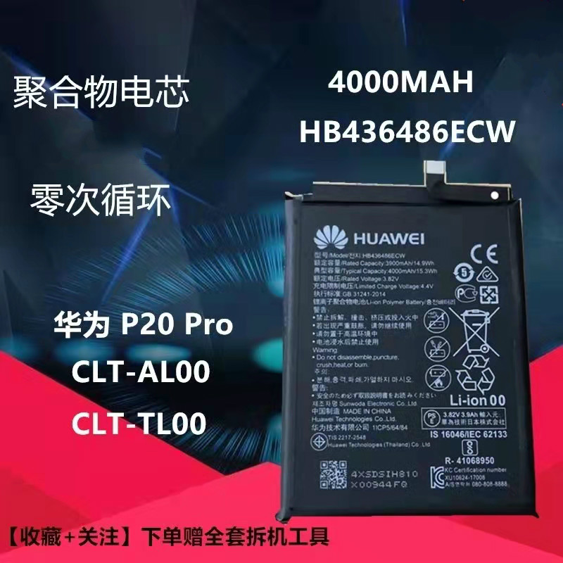 华为p10内置电池10plus原装p9p10p20p30手机p20pro全新p10plus电池