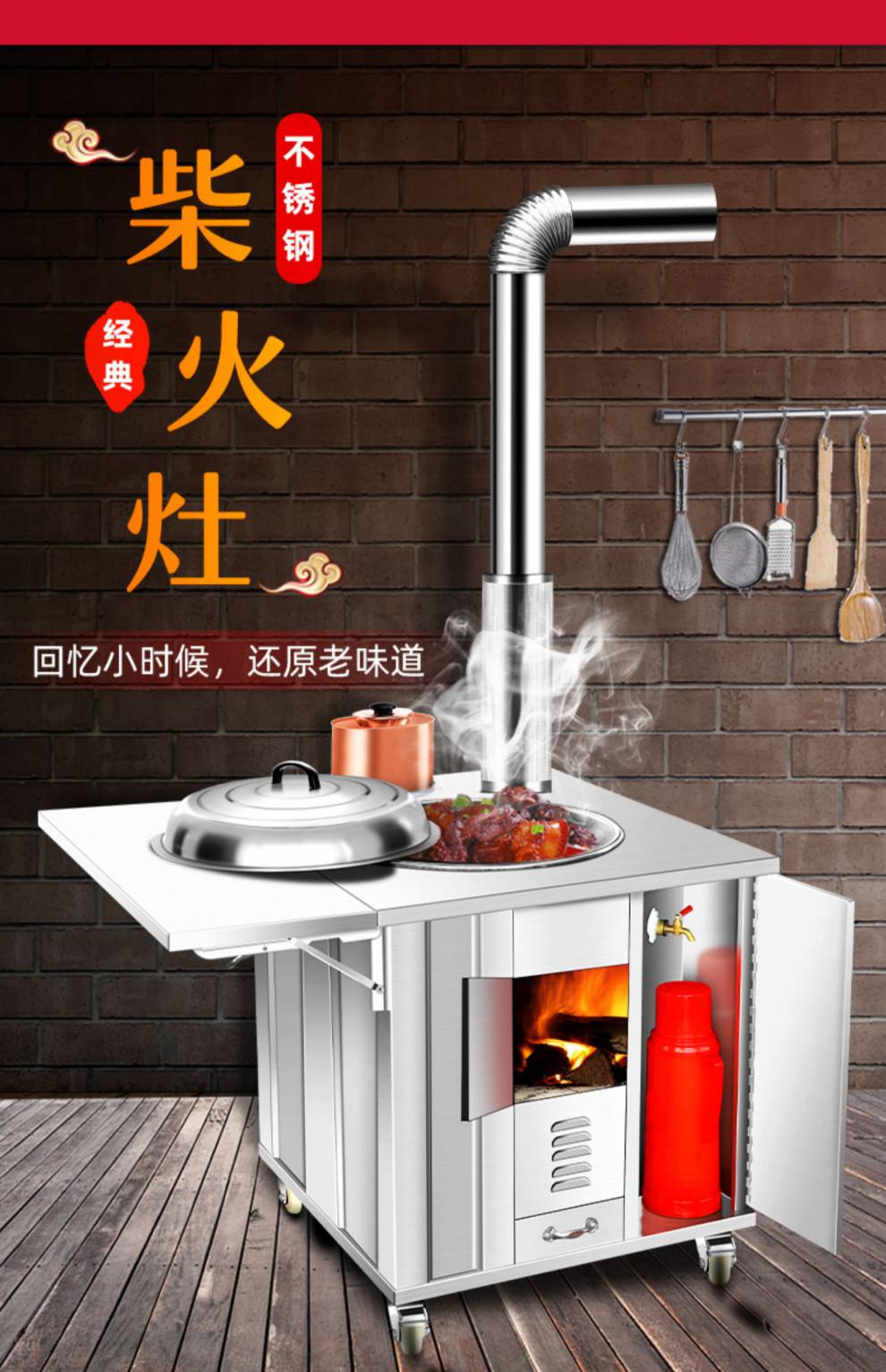 柴火灶集成灶一体灶家用新型农村烧木柴大锅台土灶移动户外不锈钢