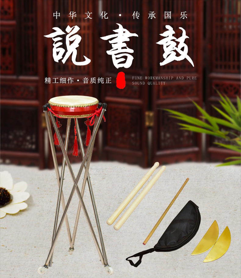 牛皮说书鼓书鼓毽子山东京东东北梅花湖北京韵大鼓7寸书鼓6根鼓支架带