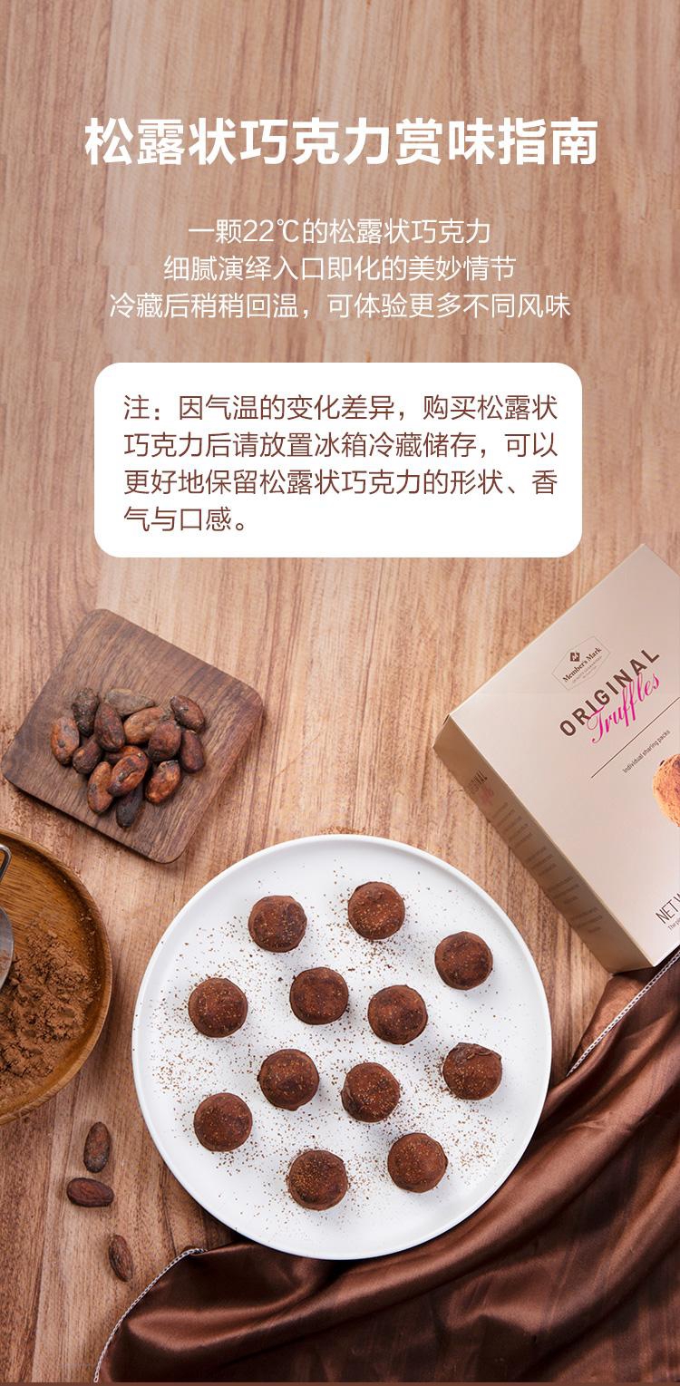 山姆巧克力山姆市原味松露巧克力可可脂比利时membersmark情人节礼物