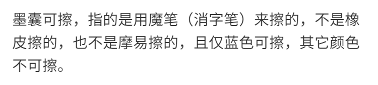 2，鋼筆墨囊可擦藍色晶藍純藍墨藍黑色紅色小學生3.4mm口逕通用墨囊 +10個【黑色】墨囊 衹買墨囊 無鋼筆