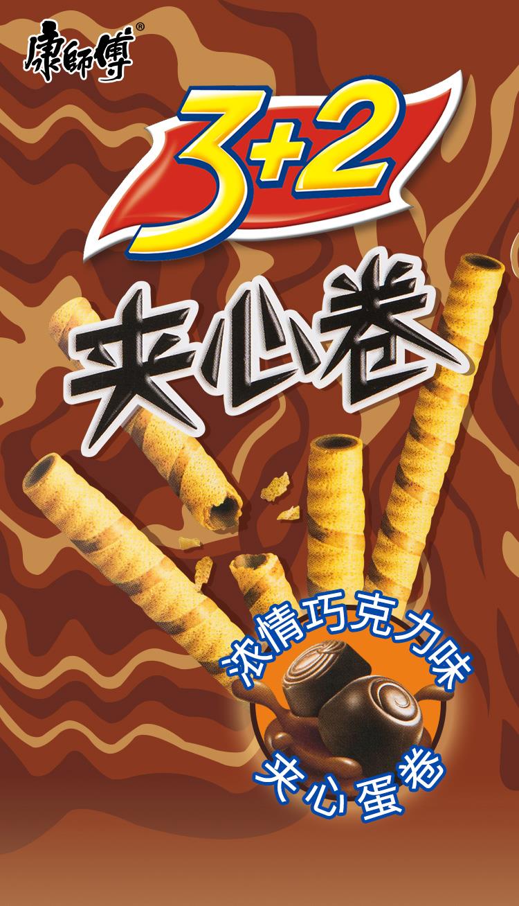 康师傅3 2夹心卷饼干蛋卷点心营养早餐办公室代餐休闲零食小吃 浓情
