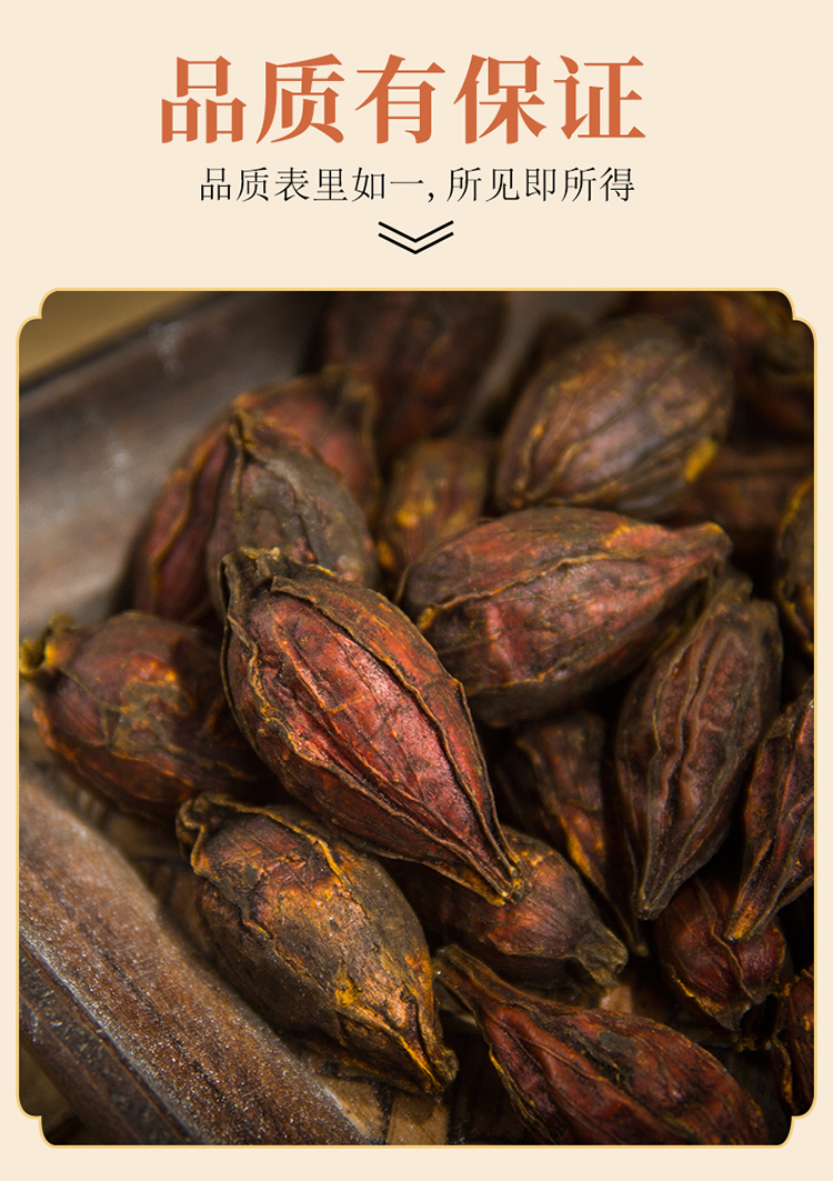 纯新货 炒栀子 焦栀子 炒枝子 栀子碳 炒山栀子 500克【图片 价格