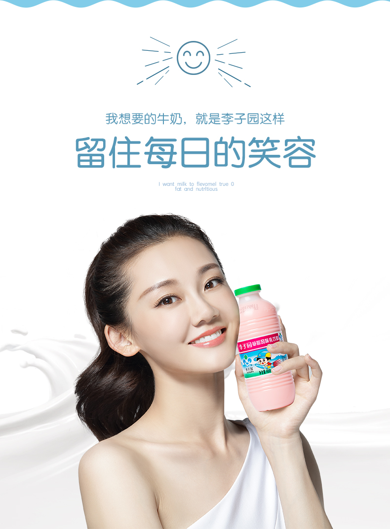 橙伯乐 新新鲜鲜李子甜牛奶饮料整箱225l小大瓶450l