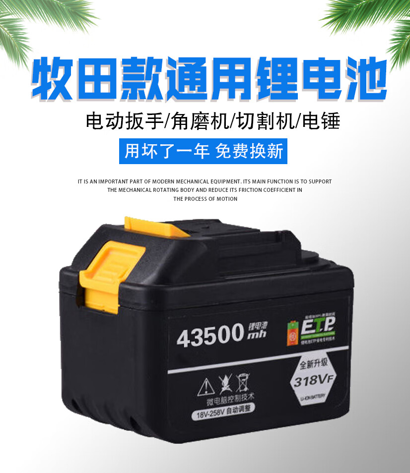 牧田款电池手电钻电动扳手电锤电锯角磨机锂电池通用电动工具充电沭露