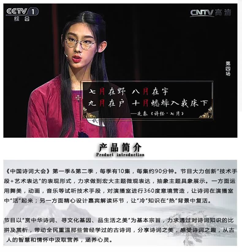 正版中国诗词大会一二季10dvd碟片高清12季董卿古诗词光盘碟