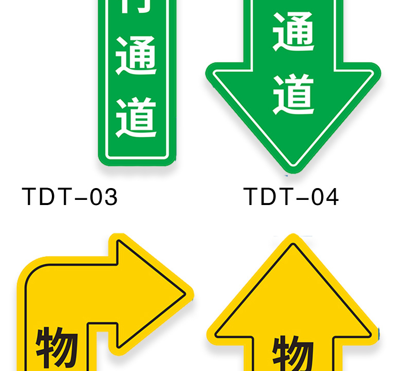 人行通道指示贴标识员工物流通道贴地面指引行人过道地标贴叉车行驶