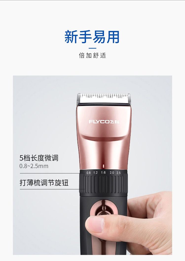 飞科fc 5910  牙剪 平剪 海绵 模型 收纳【图片 价格 品牌 报价】