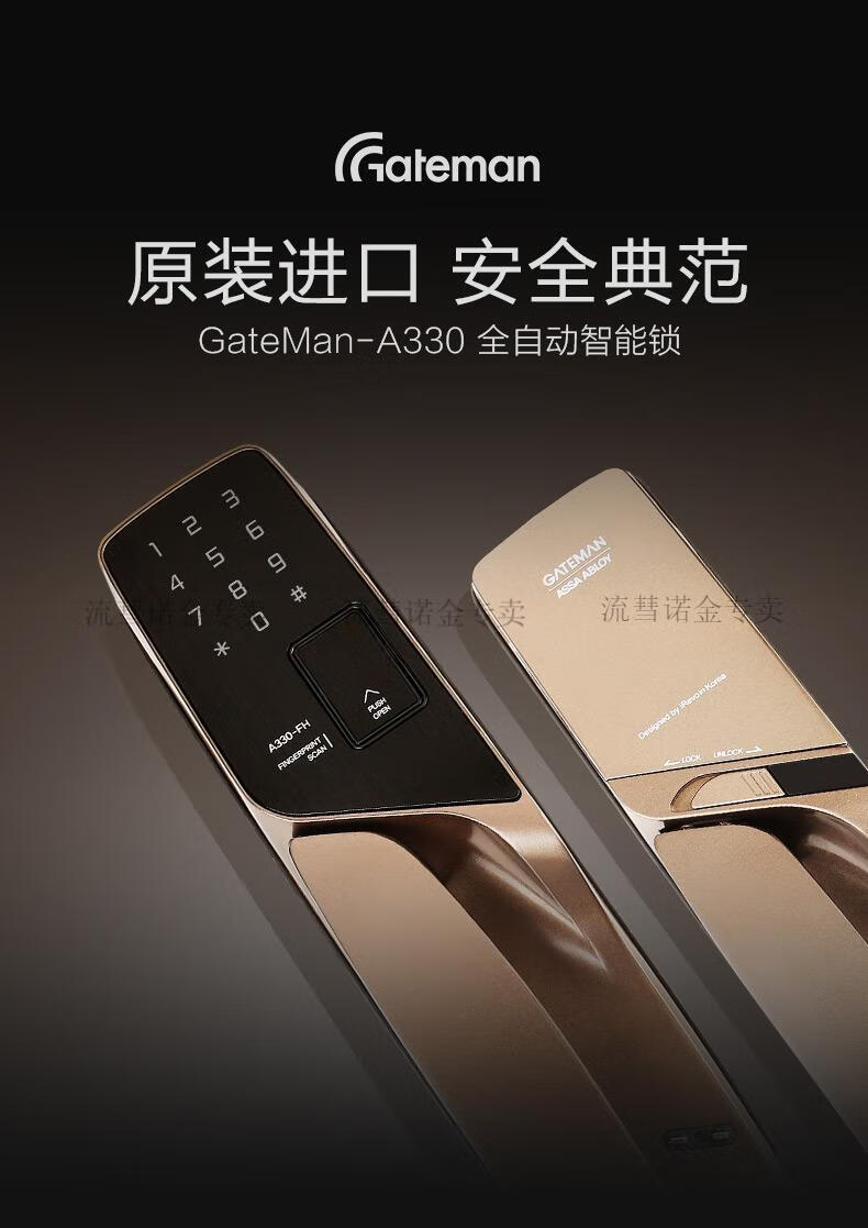 盖德曼指纹锁家用防盗门330盖特曼密码智能电子锁流彗2022新款香槟金