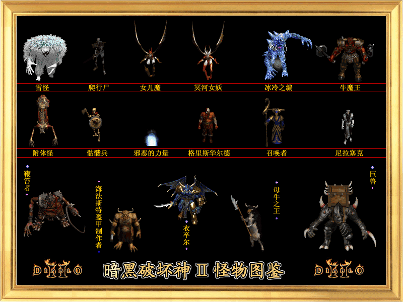 暗黑破坏神Ⅱ:毁灭 中文版单机游戏光盘送修改器mod存档 标准版(盒装)