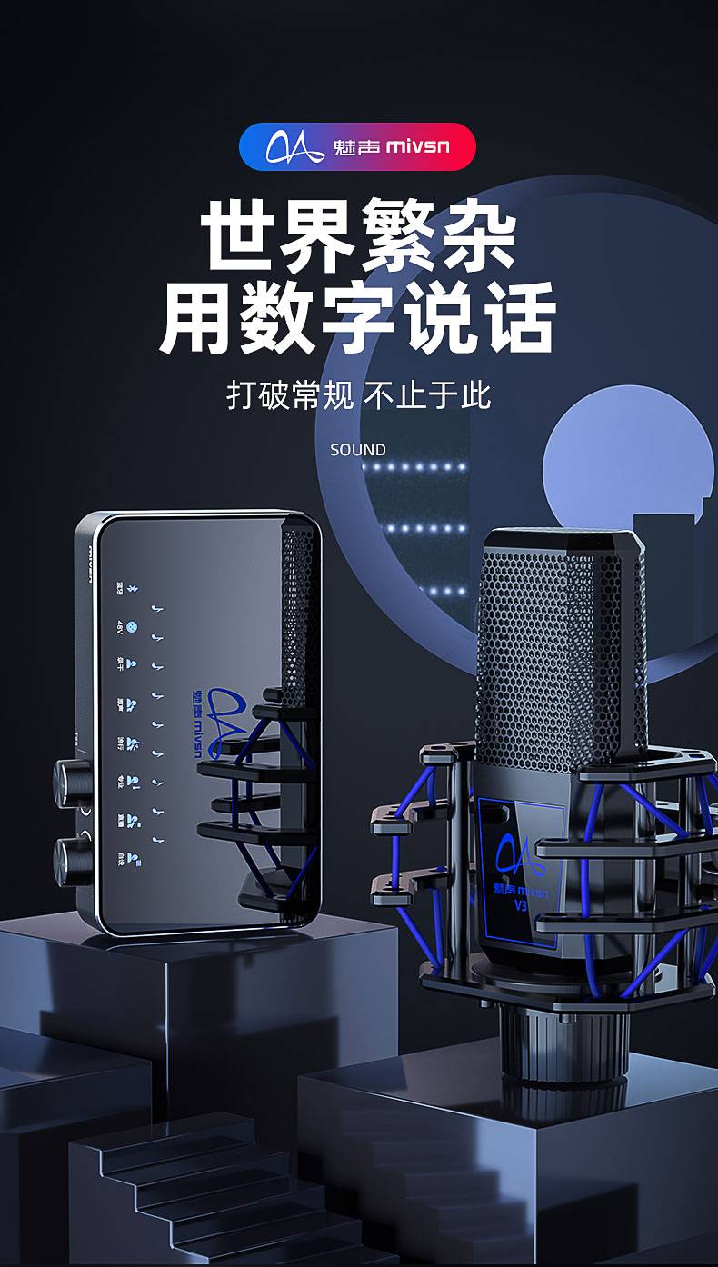 变声器声卡魅声t9s高端外置声卡套装手机电脑专用台式网红主播唱歌k歌