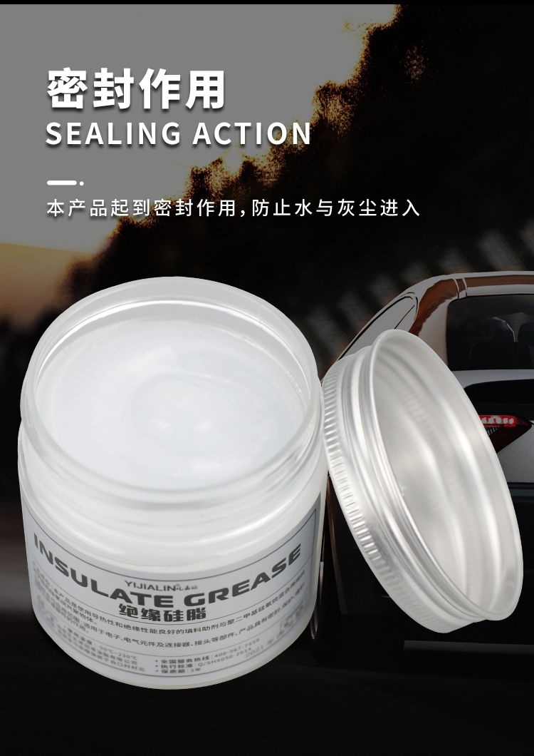 绝缘脂润滑脂高压真空硅脂汽车火花塞点火线圈电器绝缘油防水密封 250