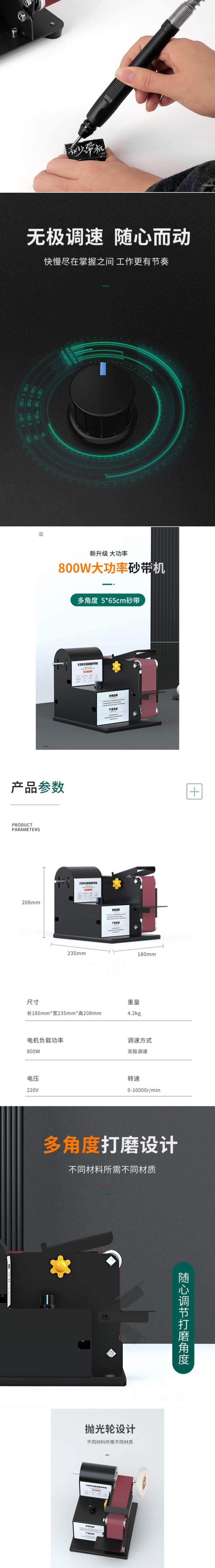 沙带打磨机德国电动磨刀器全自动家用快速砂带磨刀机神器高精度定角