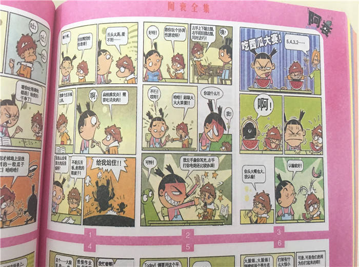 阿衰漫画书全集合订本续集全套自选爆笑校园豌豆大本全彩图随机一本