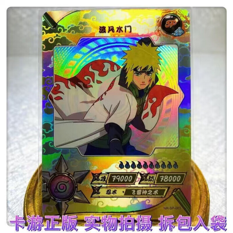 定制京品火影忍者sp卡火影忍者稀有sp斑鼬猿飞扉间长