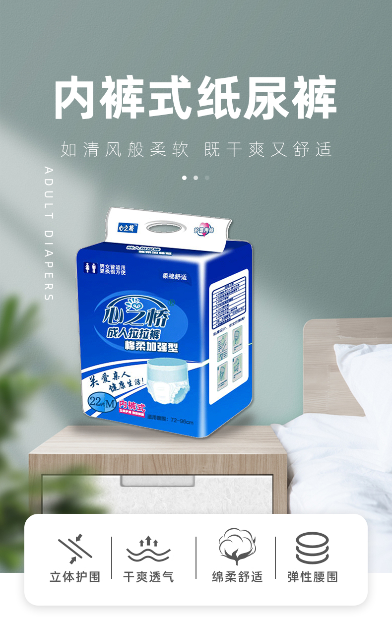 成人拉拉裤加厚老人用女士男士老年一次性尿不湿m码22片 m【图片 价格