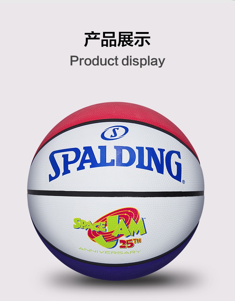 斯伯丁篮球7号电影联名款室外耐磨橡胶材质7号蓝球 84-687y(7号球)