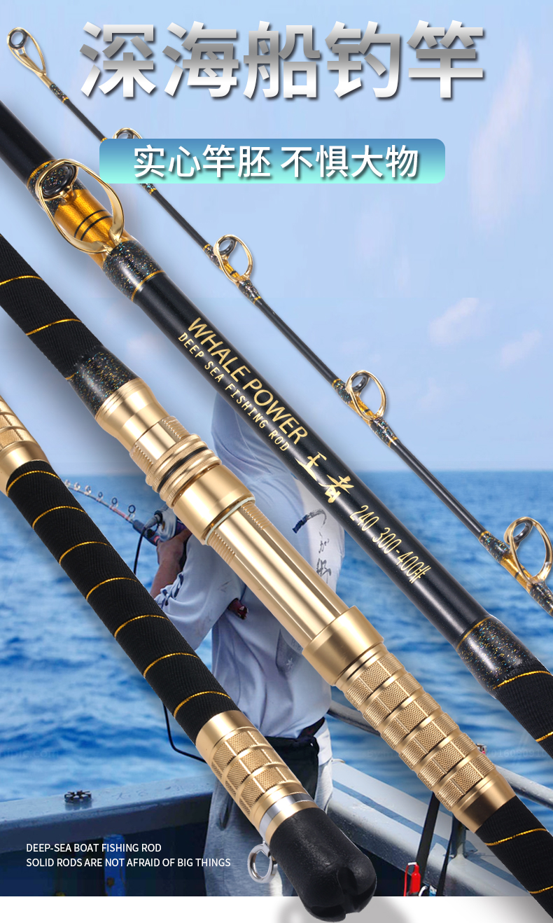 深海船竿船钓竿重型船竿300号500号电绞竿南油船杆海钓竿拖钓竿 王者