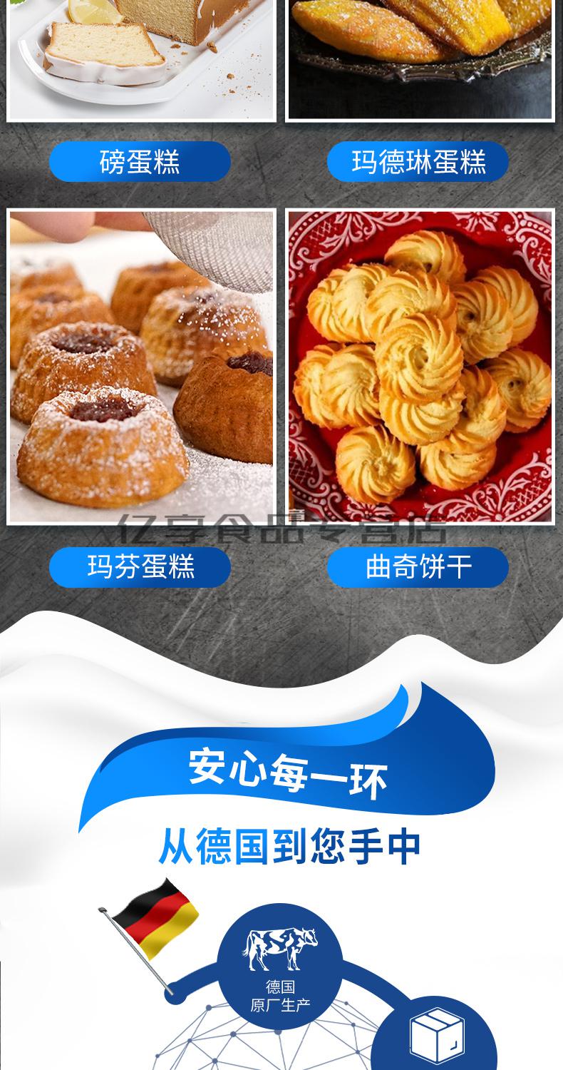 5折欧德堡黄油欧德堡动物黄油块烘焙抹面包家用煎牛排200g小包黄油块