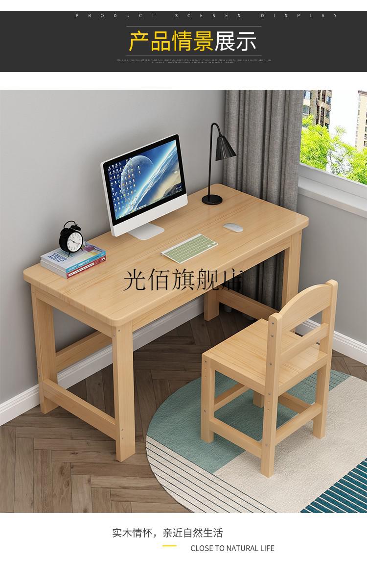 学习桌中小学生实木书桌家用卧室写字桌椅套装课桌作业桌60长40宽75高