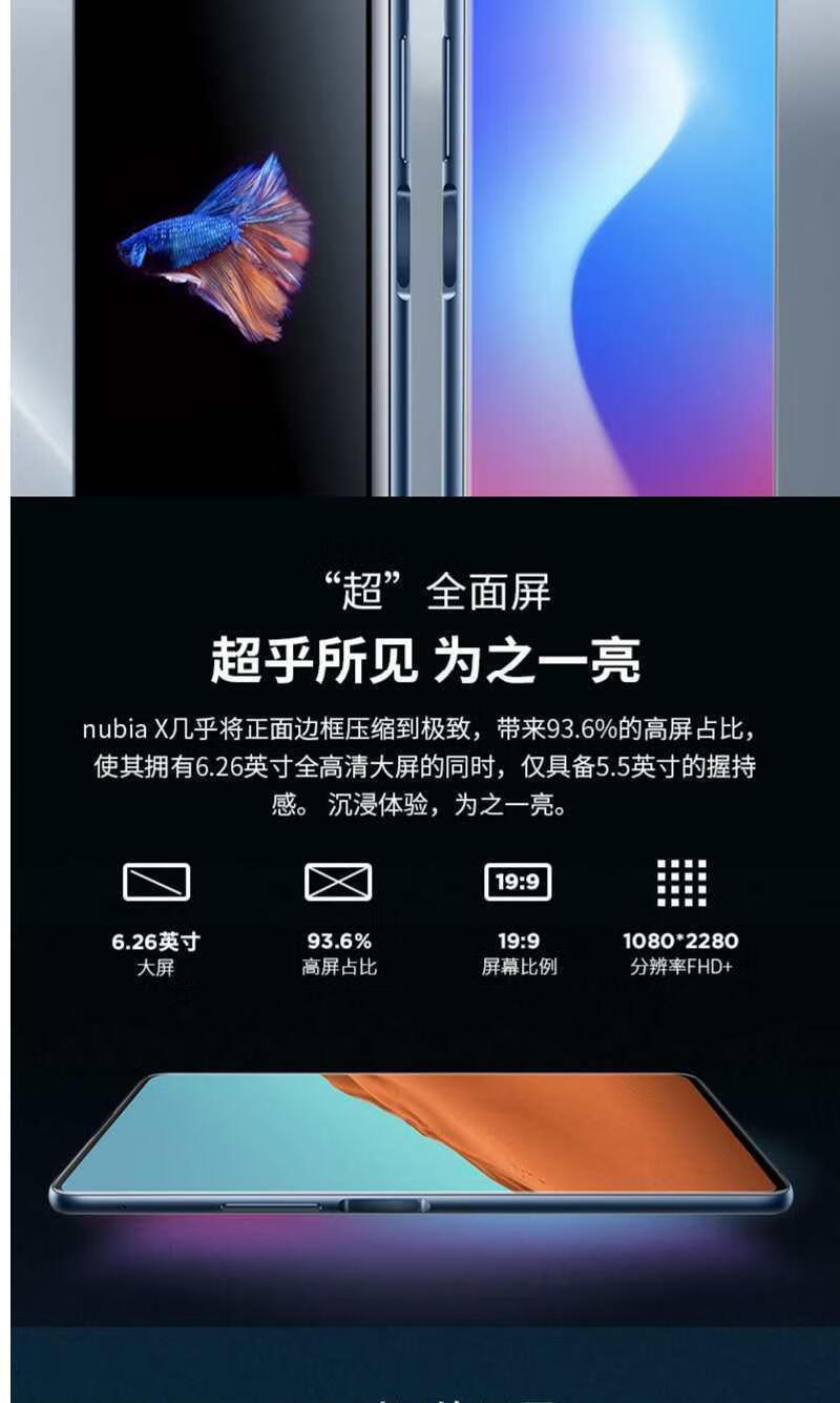旗舰自営手机通用现货nubia努比亚努比亚x4g通努比亚z20双面屏骁龙845