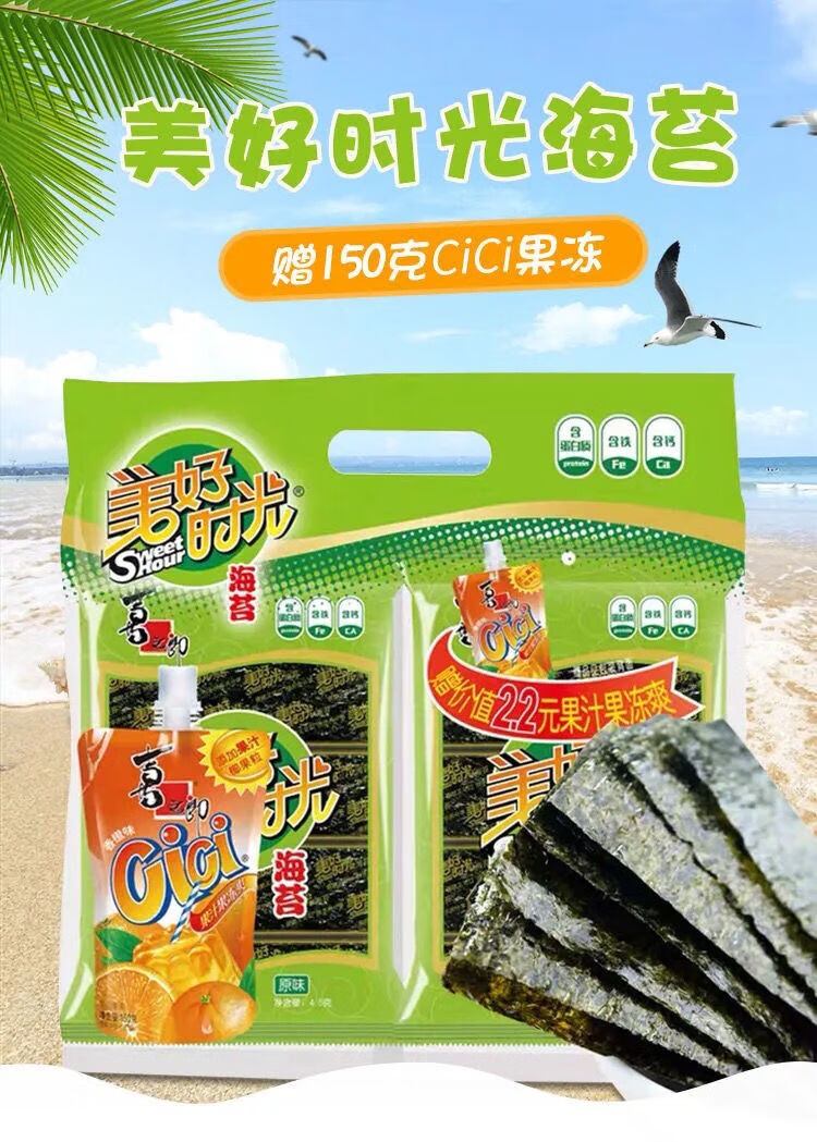 波力海苔整箱美好时光海苔3g45g75g芝麻坚果夹心海苔卷45g48袋美好