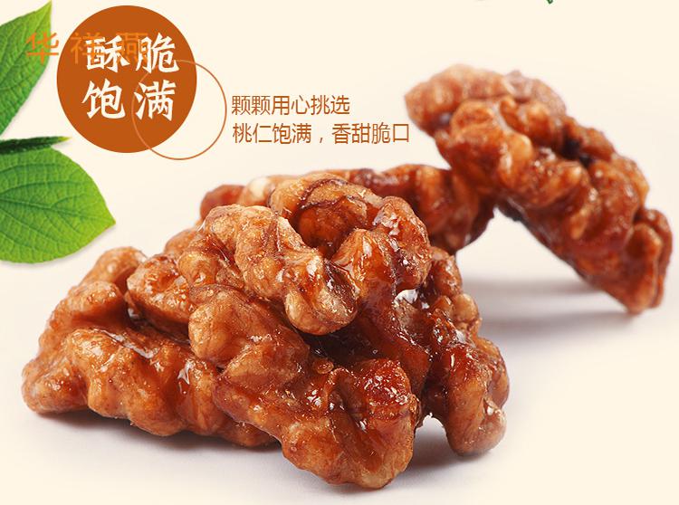 椒盐咸核桃仁琥珀核桃仁100g4罐头坚果炒货休闲零食椒盐咸味核桃仁100