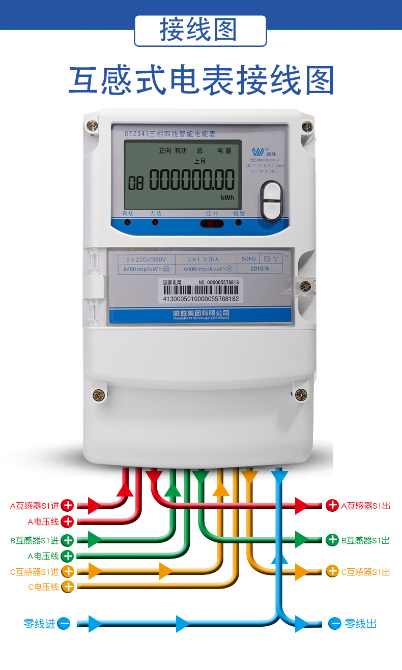 dtz341三相四线峰谷平电表dsz719三相三线高压计量表rs485采集器