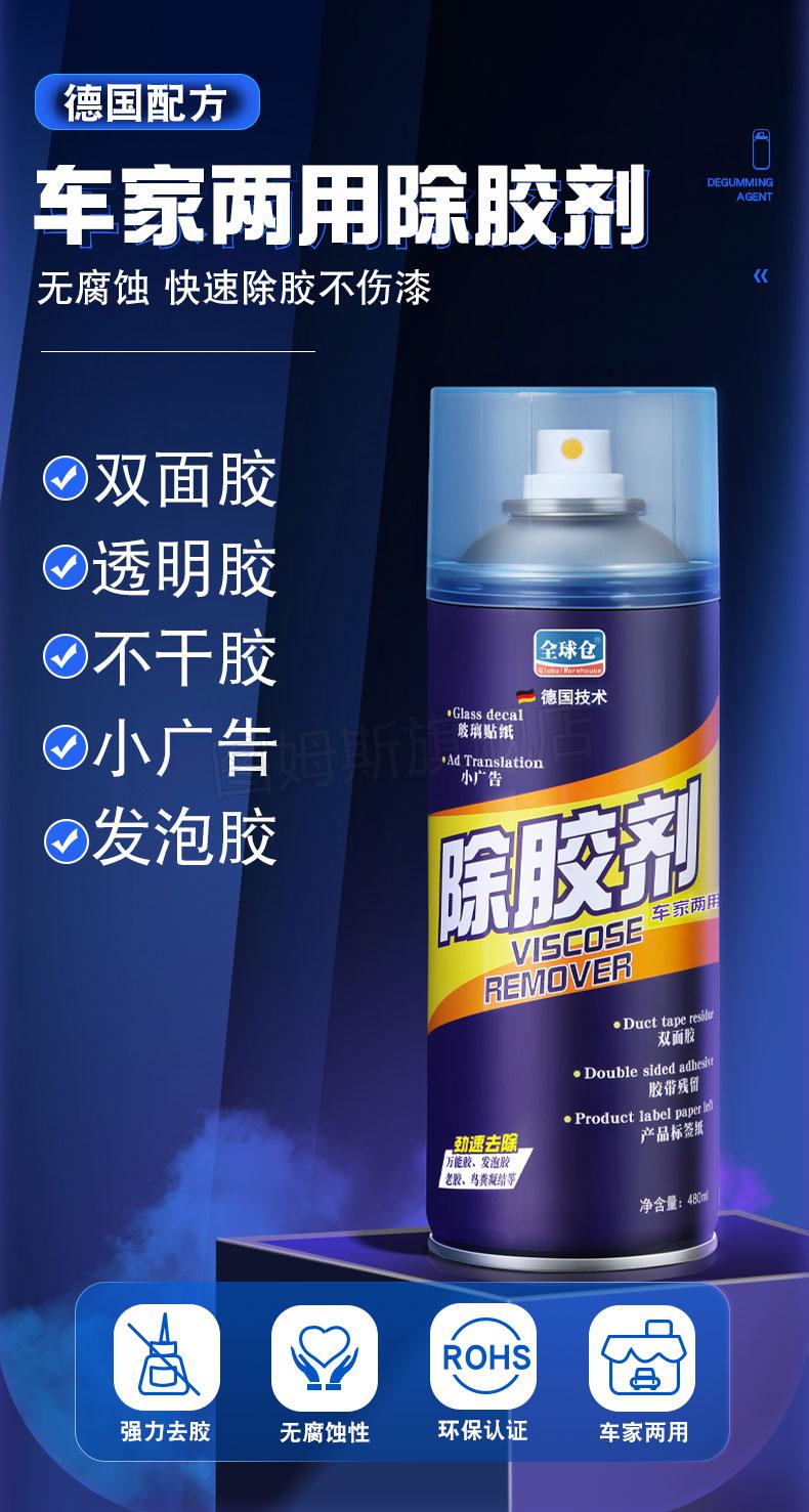 官方旗舰天那水清洗剂除胶剂家用去胶神器不干胶清除汽车柏油粘胶去除