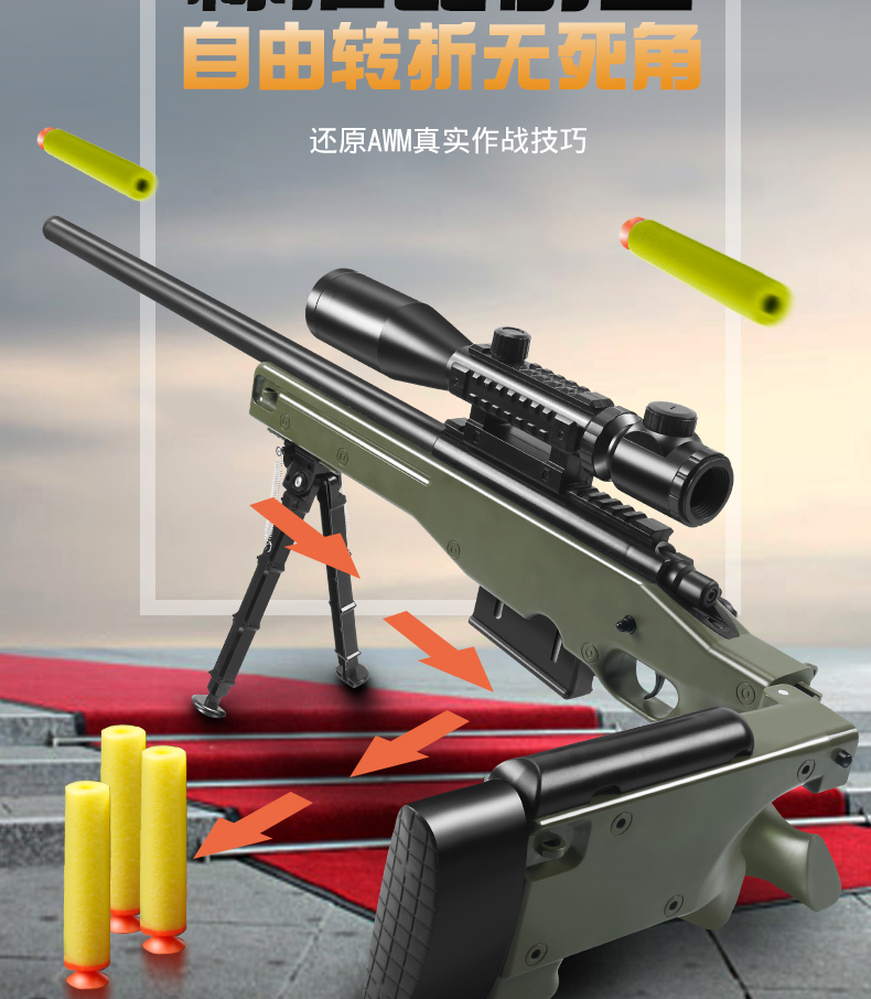 儿童玩具软弹枪捷鹰awm拉栓抛壳软弹枪软蛋模型成人吃鸡男孩玩具枪z