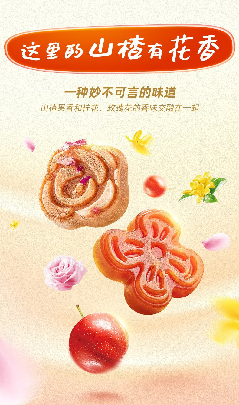 谛品居奥赛玫瑰花山楂70g*10桂花山楂袋装块小包装山楂糕新鲜果糕蜜饯