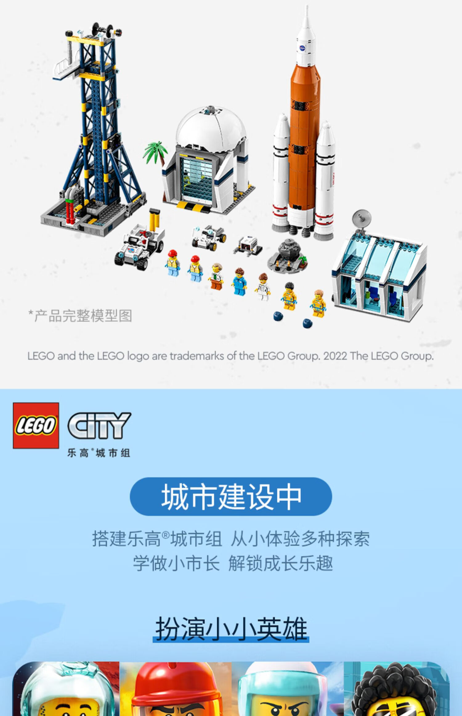 乐高(lego)城市组火箭发射中心拼搭积木玩具儿童礼物 60351火箭发射